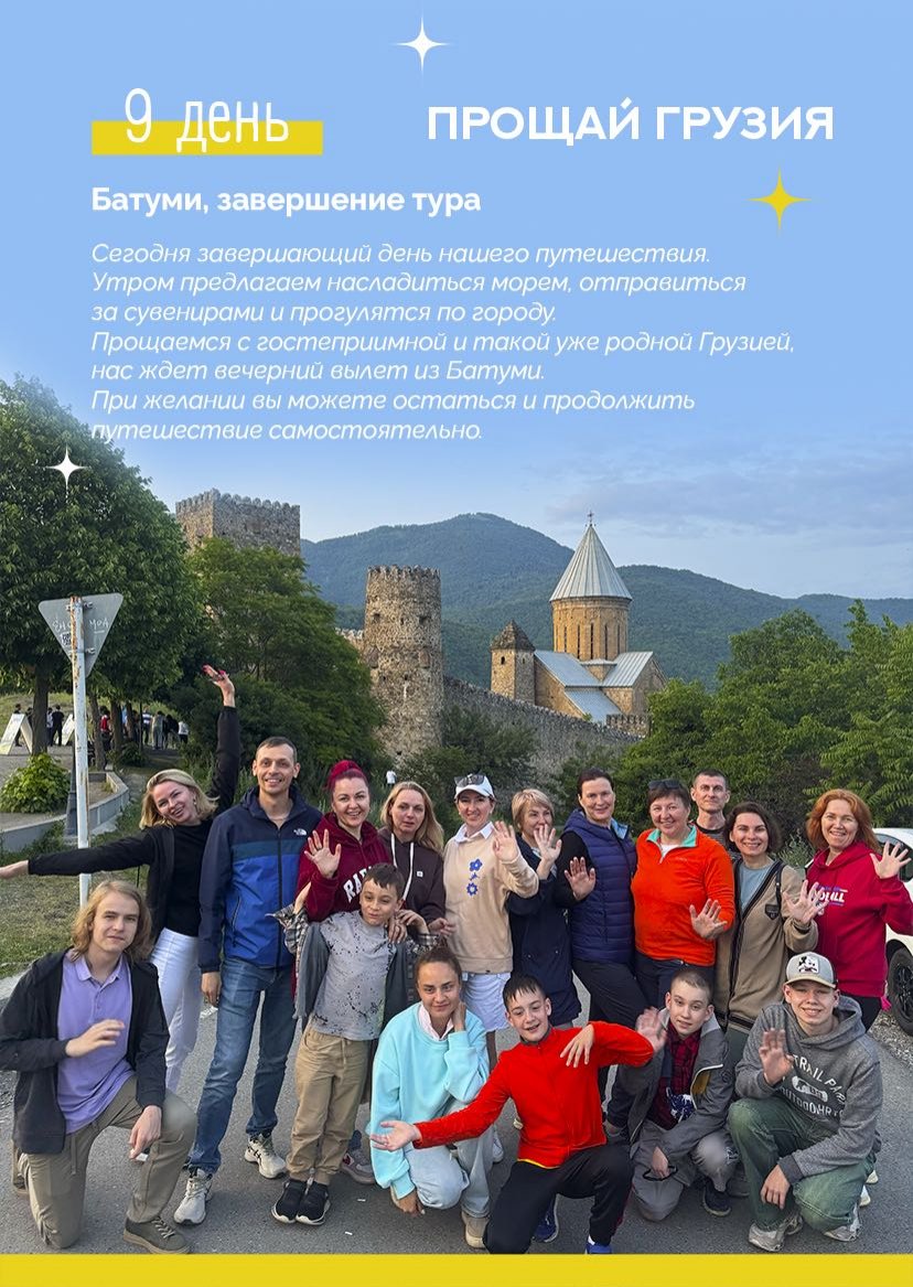 Презентация тура — страница 16