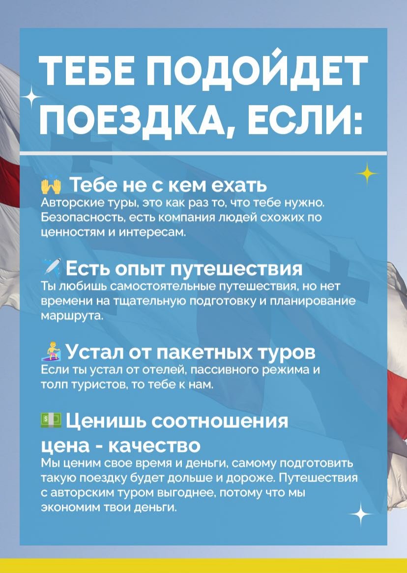 Презентация тура — страница 17