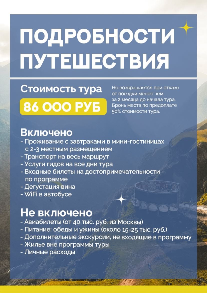 Презентация тура — страница 19