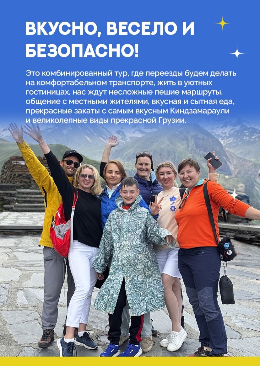 Презентация тура — страница 3
