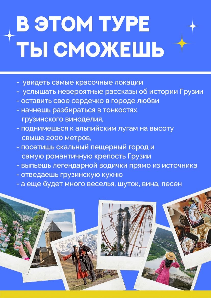 Презентация тура — страница 4