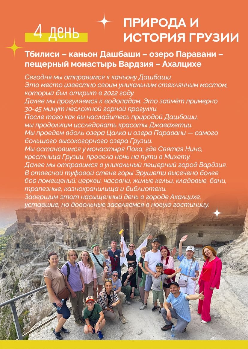 Презентация тура — страница 11