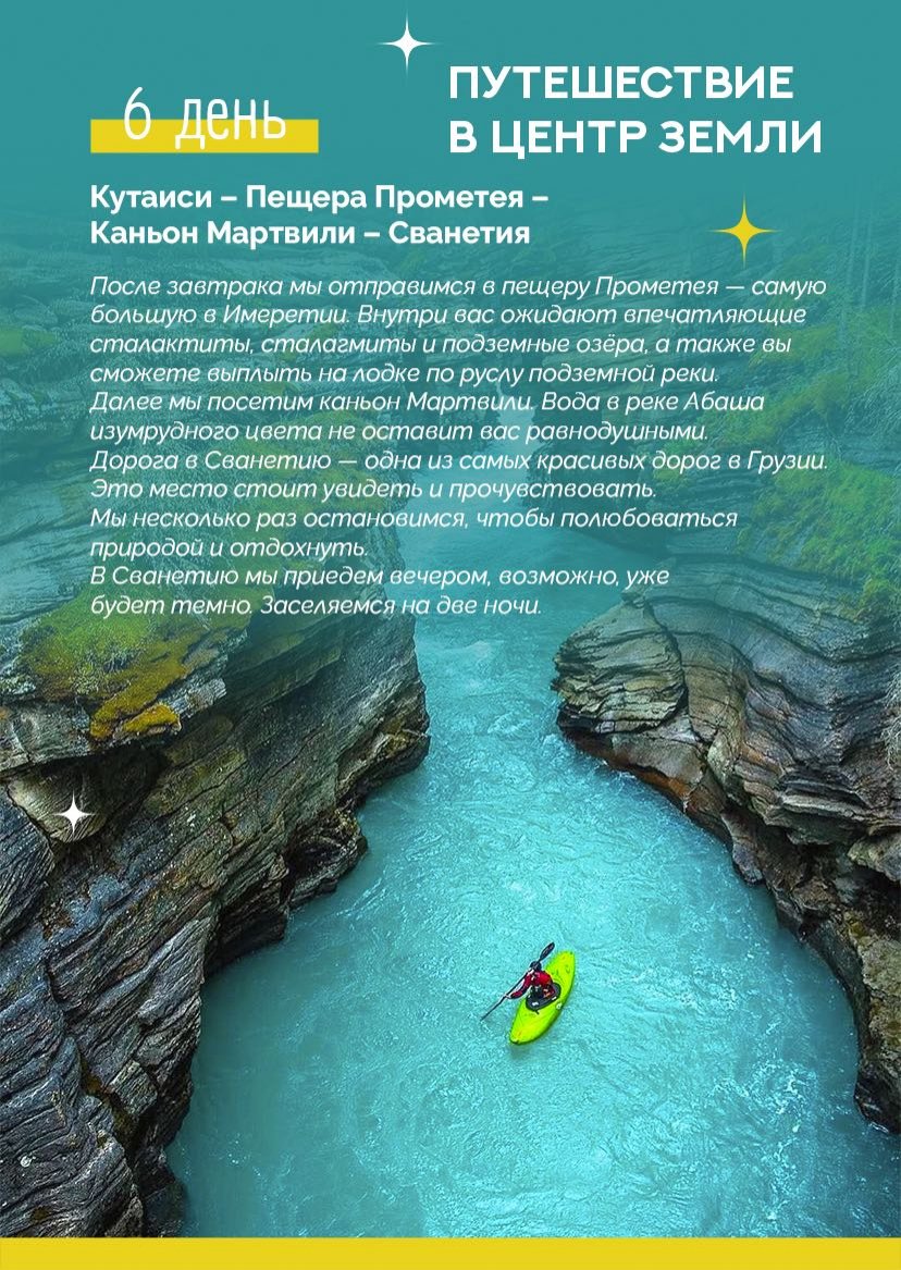 Презентация тура — страница 13