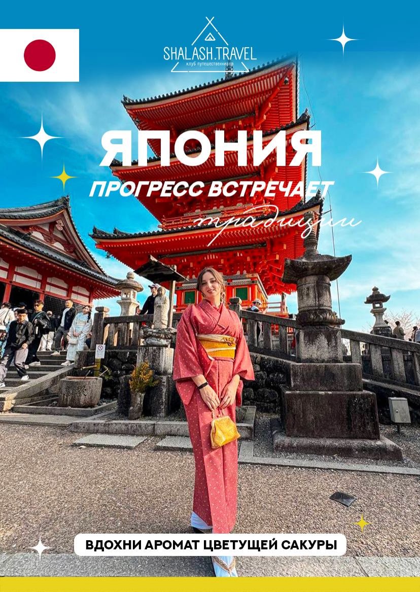 Презентация тура — страница 1