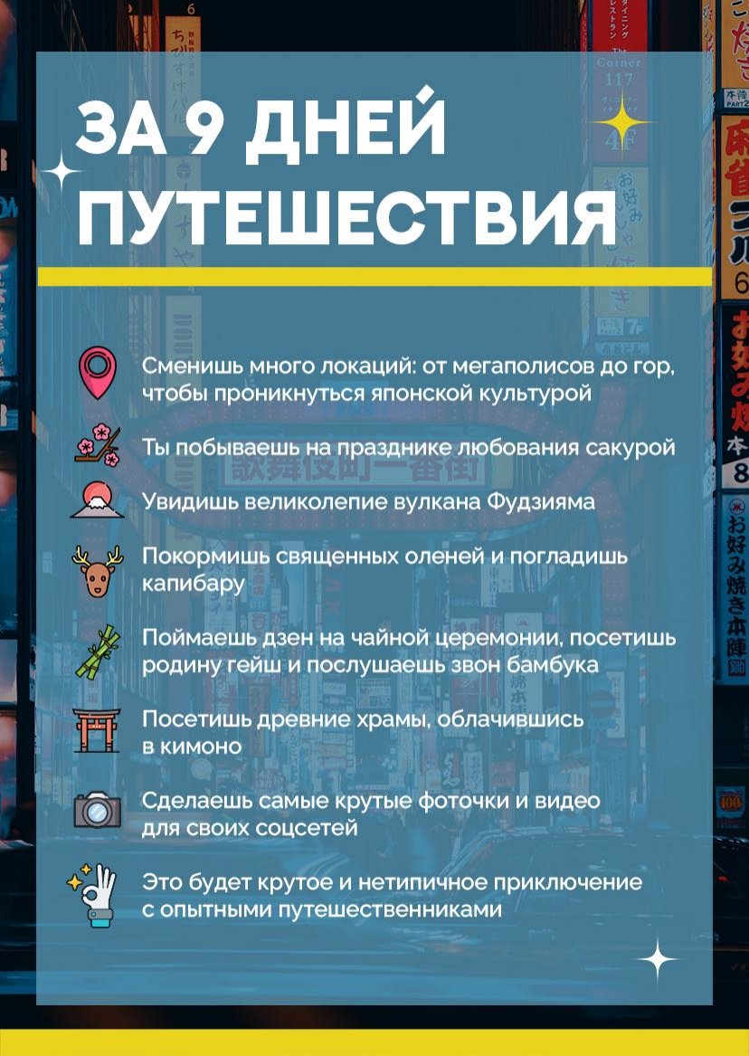 Презентация тура — страница 2