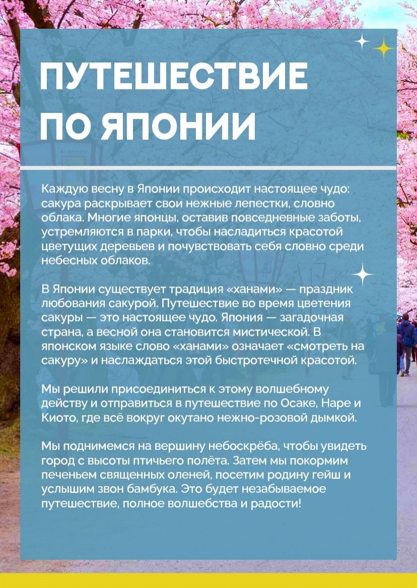 Презентация тура — страница 3