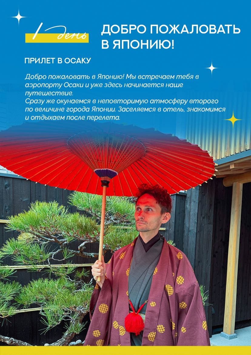 Презентация тура — страница 7