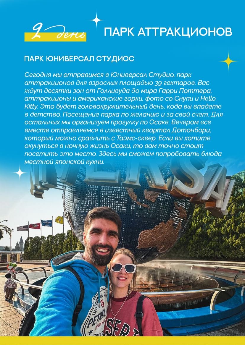 Презентация тура — страница 8