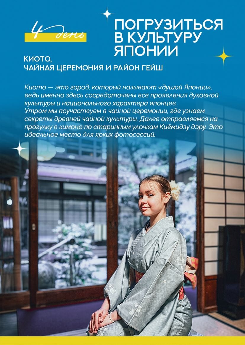 Презентация тура — страница 10