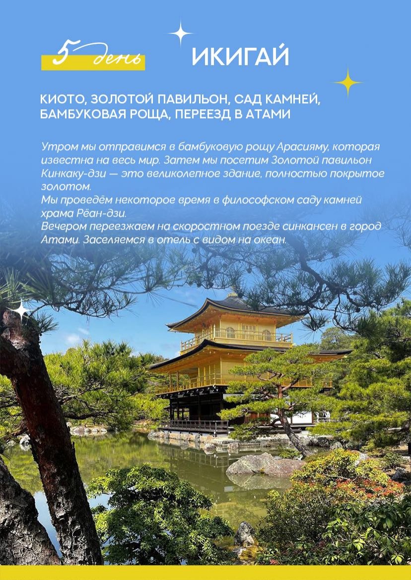 Презентация тура — страница 11