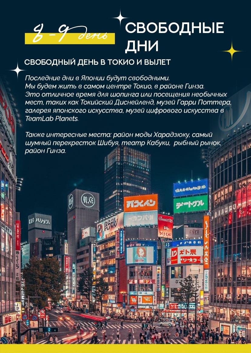 Презентация тура — страница 14