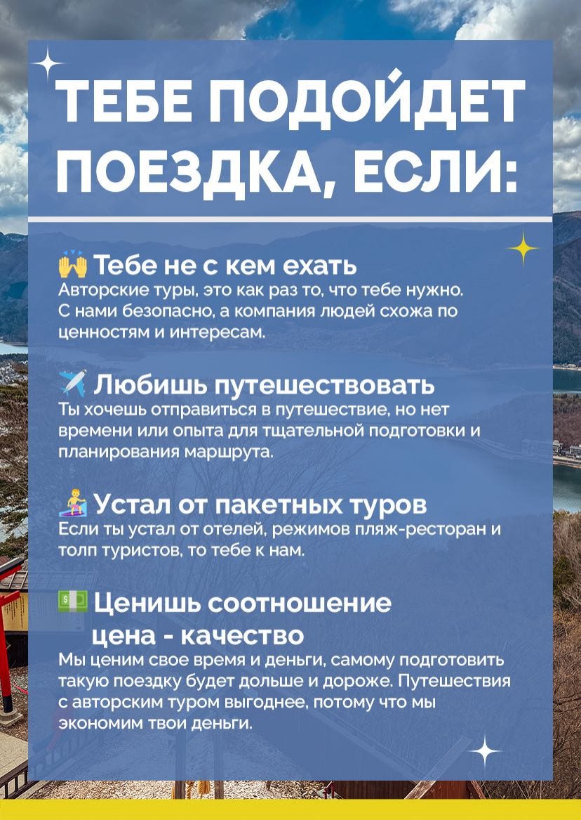 Презентация тура — страница 16