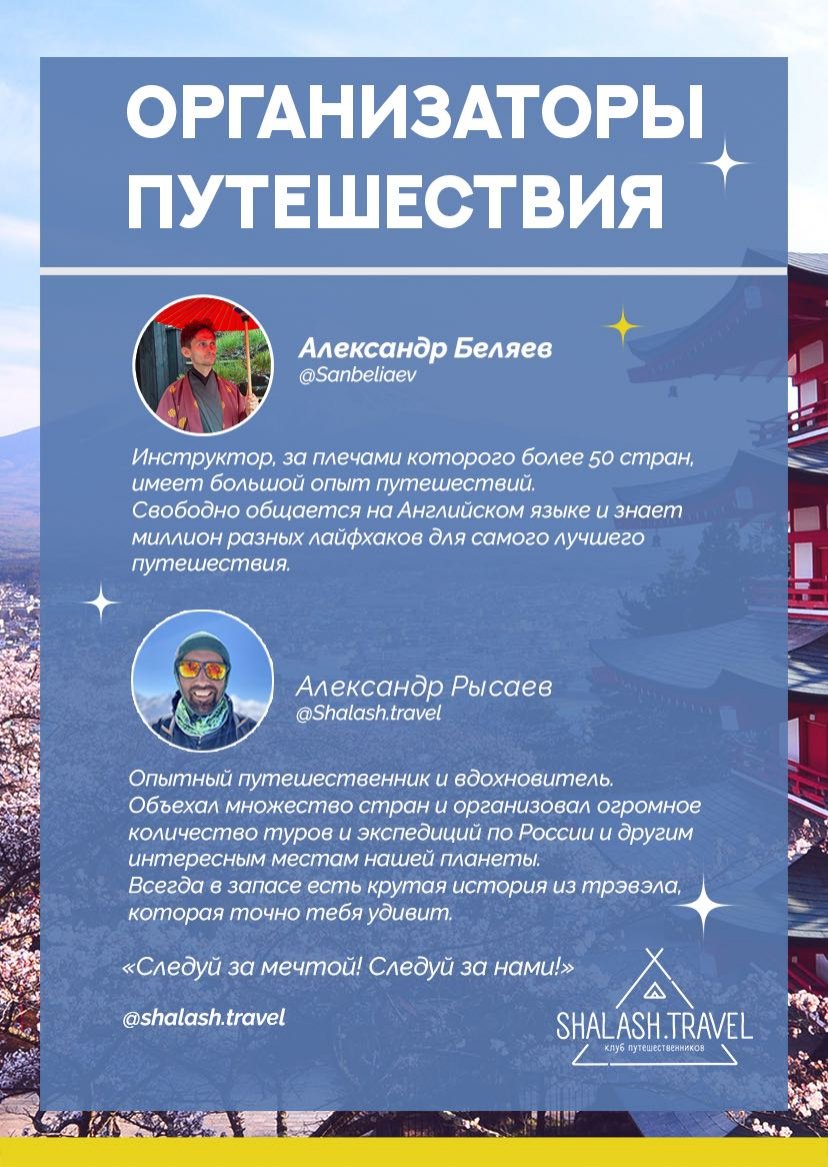 Презентация тура — страница 17