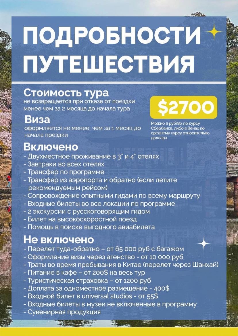 Презентация тура — страница 18