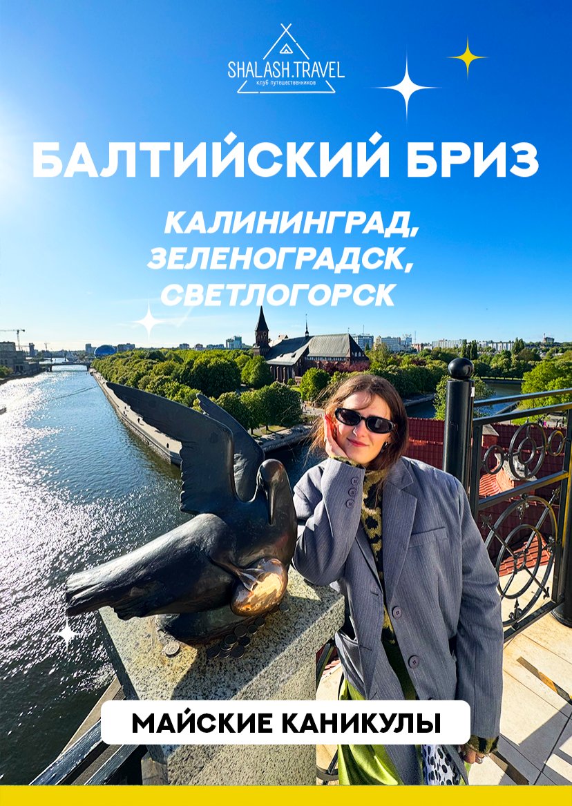 Презентация тура — страница 1