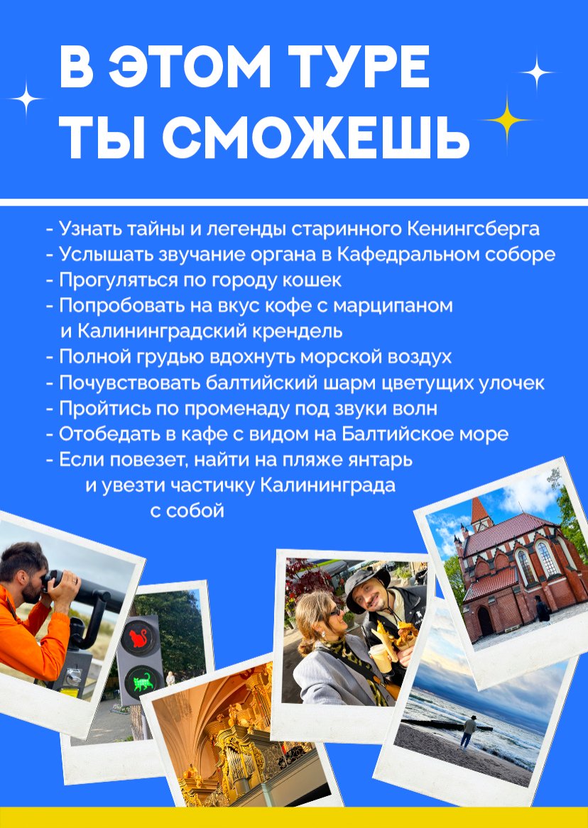 Презентация тура — страница 3