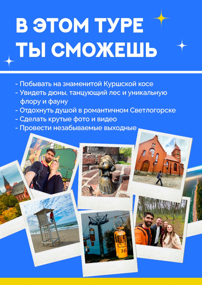 Презентация тура — страница 4