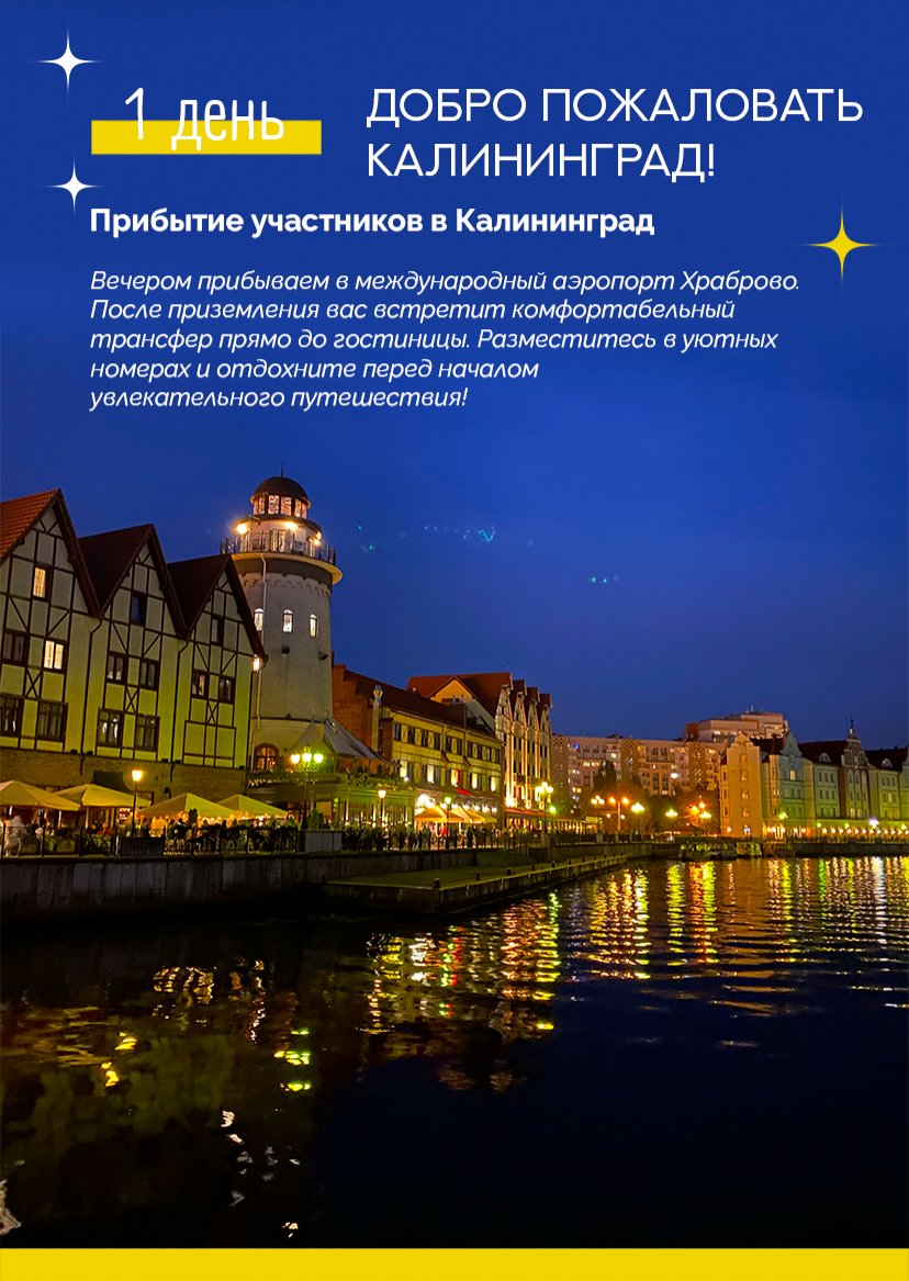 Презентация тура — страница 7