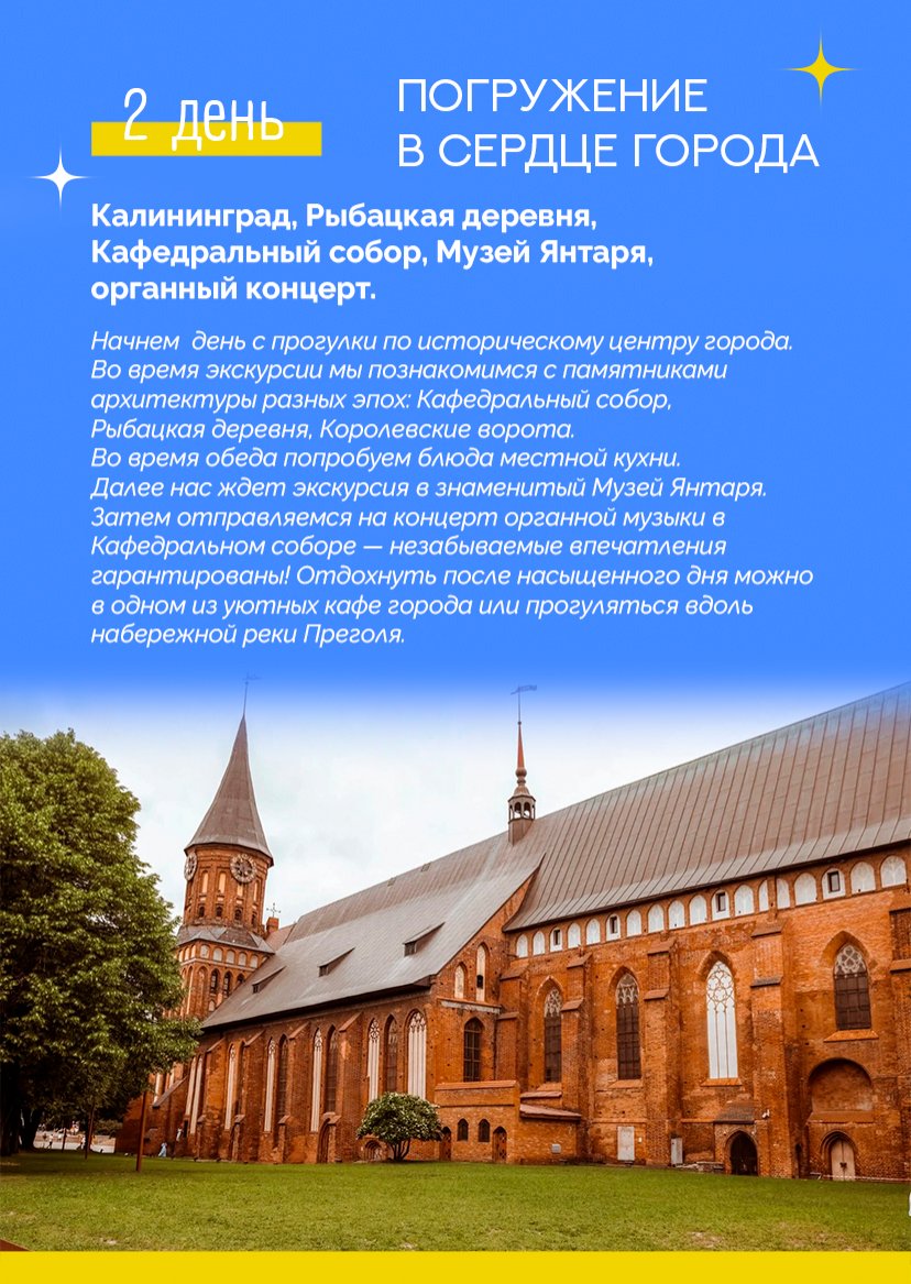 Презентация тура — страница 8