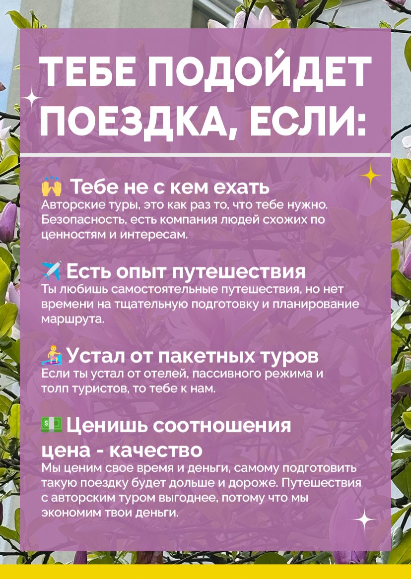 Презентация тура — страница 11