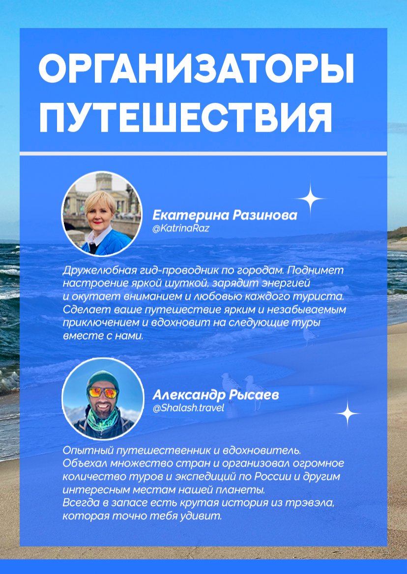 Презентация тура — страница 12