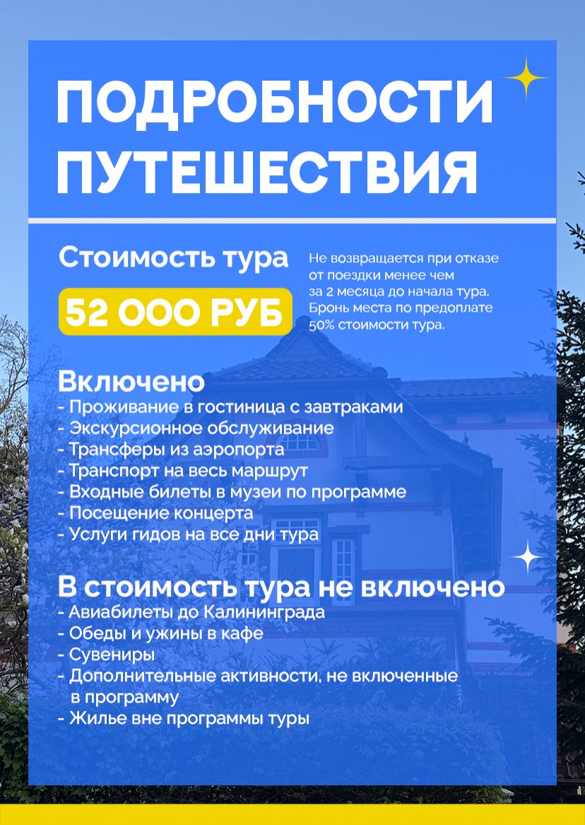 Презентация тура — страница 13