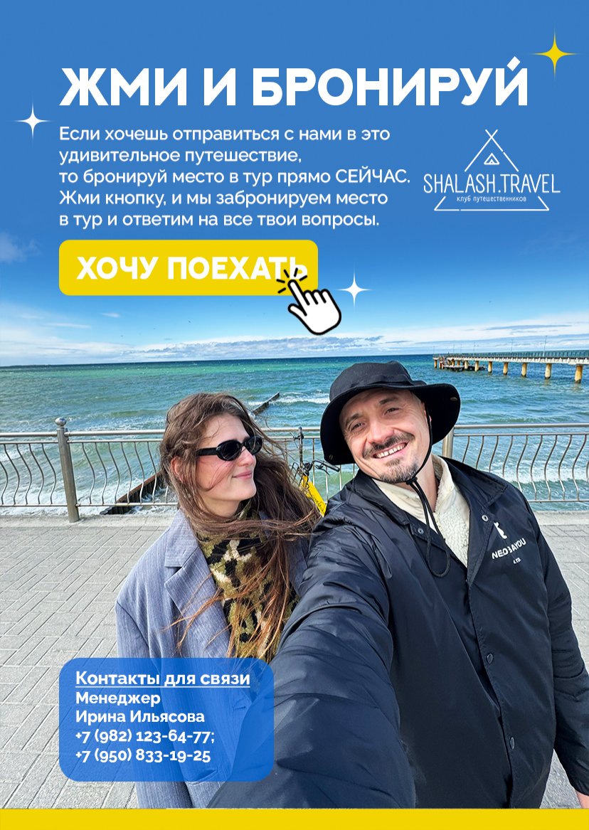 Презентация тура — страница 14