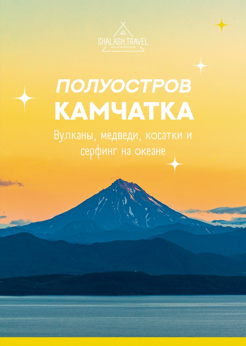 Презентация тура — страница 1