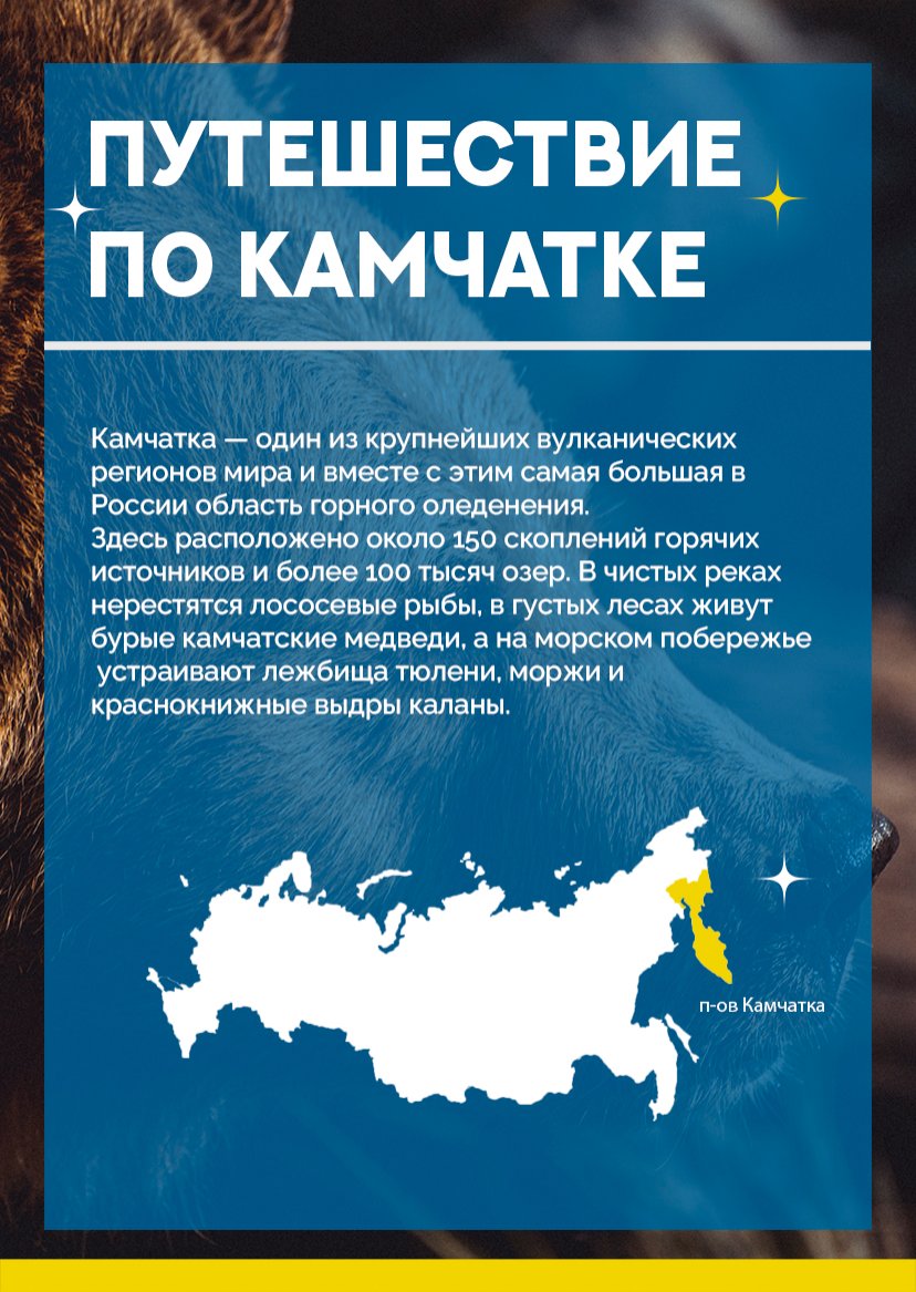 Презентация тура — страница 2