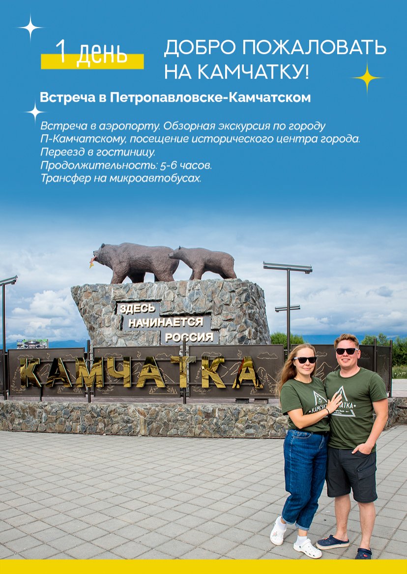 Презентация тура — страница 7