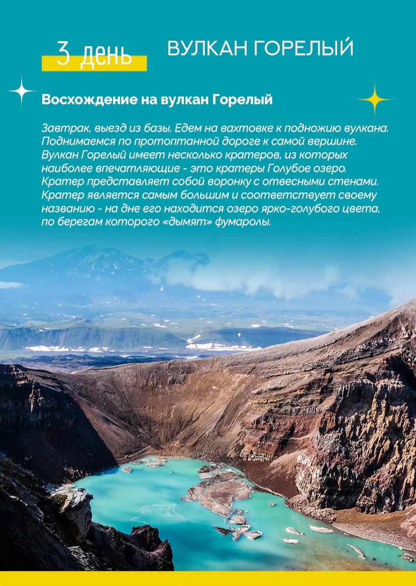 Презентация тура — страница 9