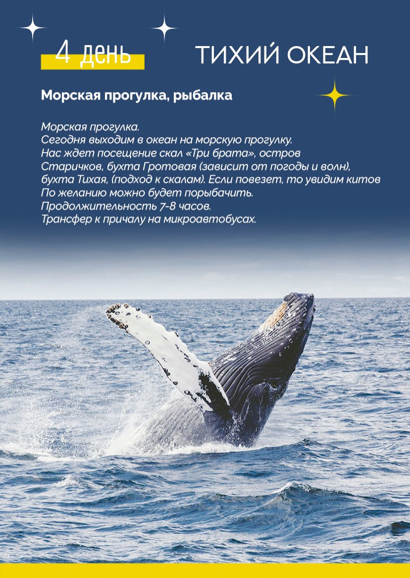 Презентация тура — страница 10