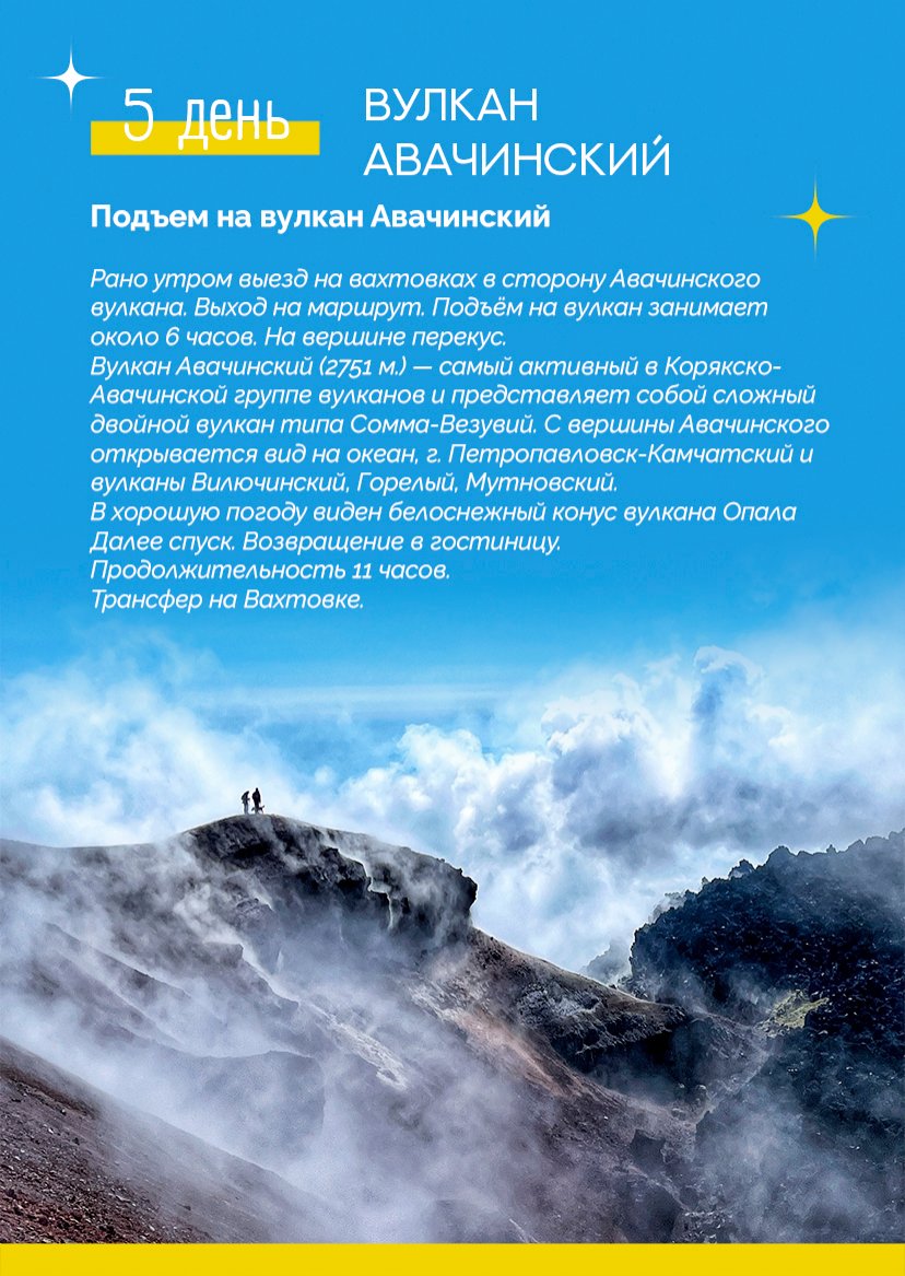 Презентация тура — страница 11