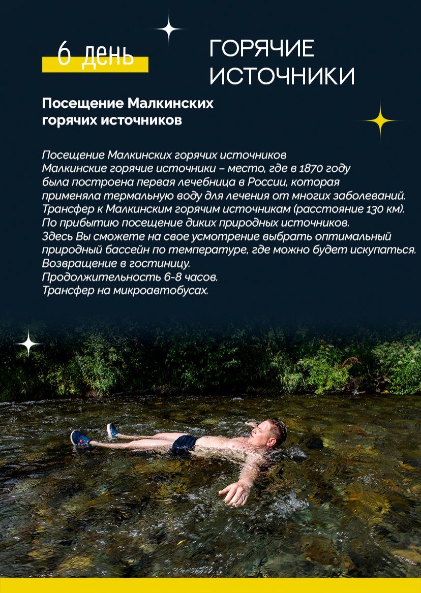 Презентация тура — страница 12