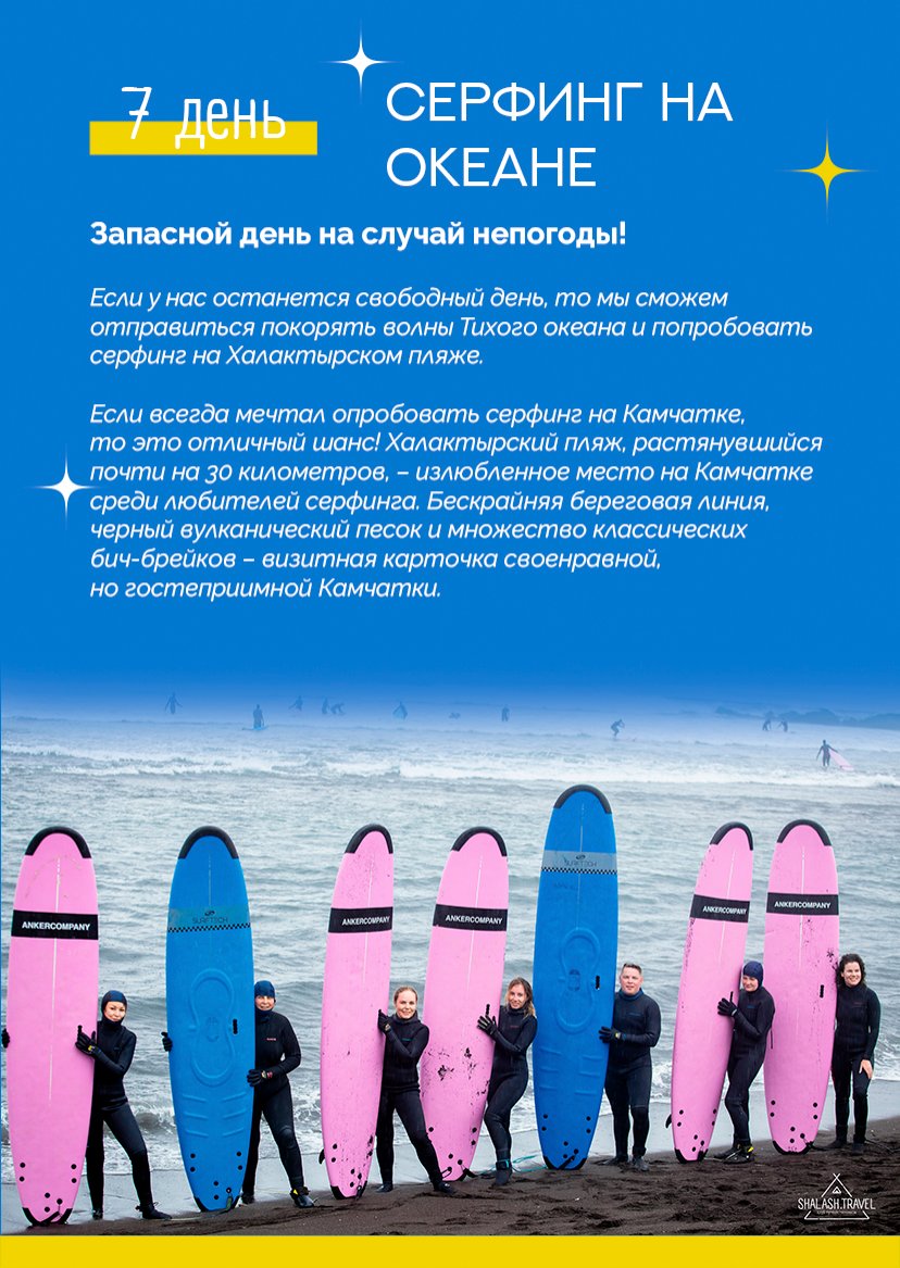 Презентация тура — страница 13