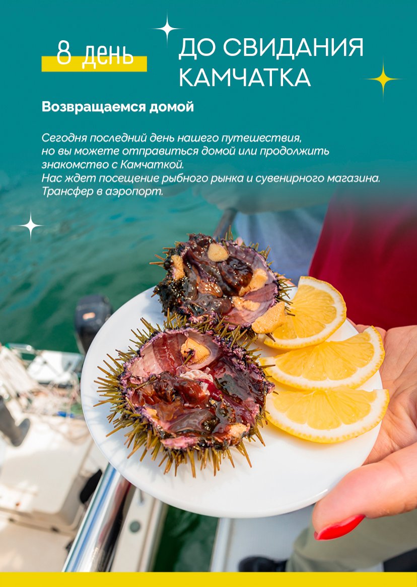 Презентация тура — страница 14