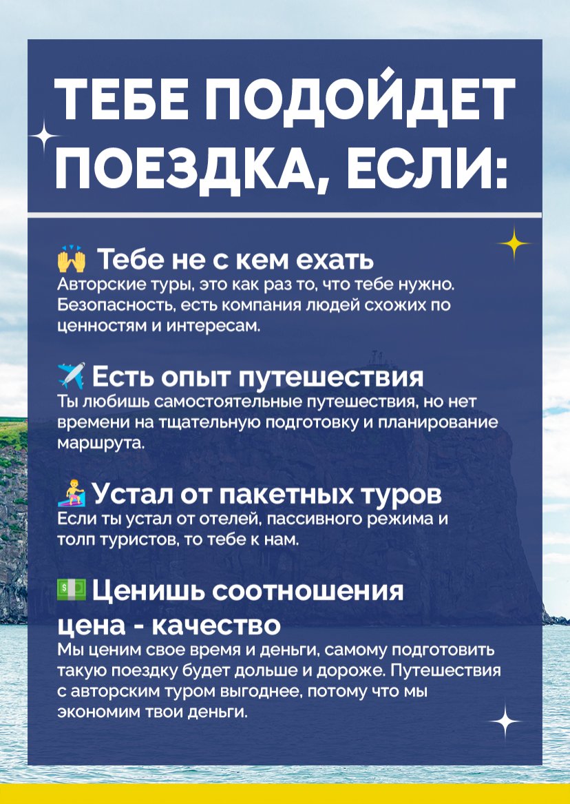 Презентация тура — страница 15