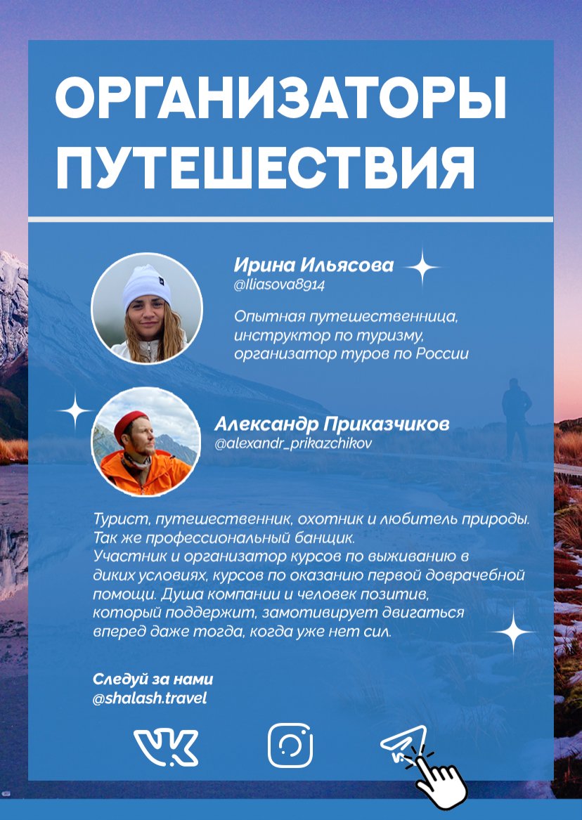 Презентация тура — страница 16