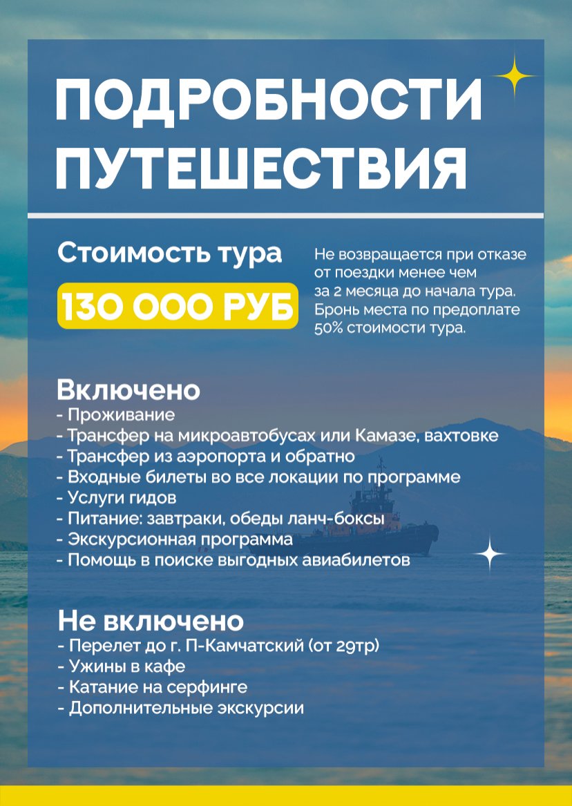 Презентация тура — страница 17