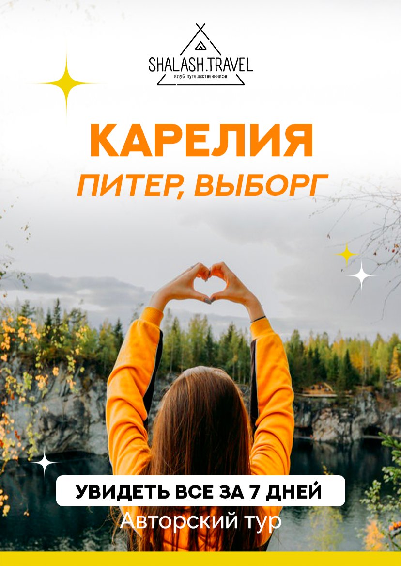 Презентация тура — страница 1