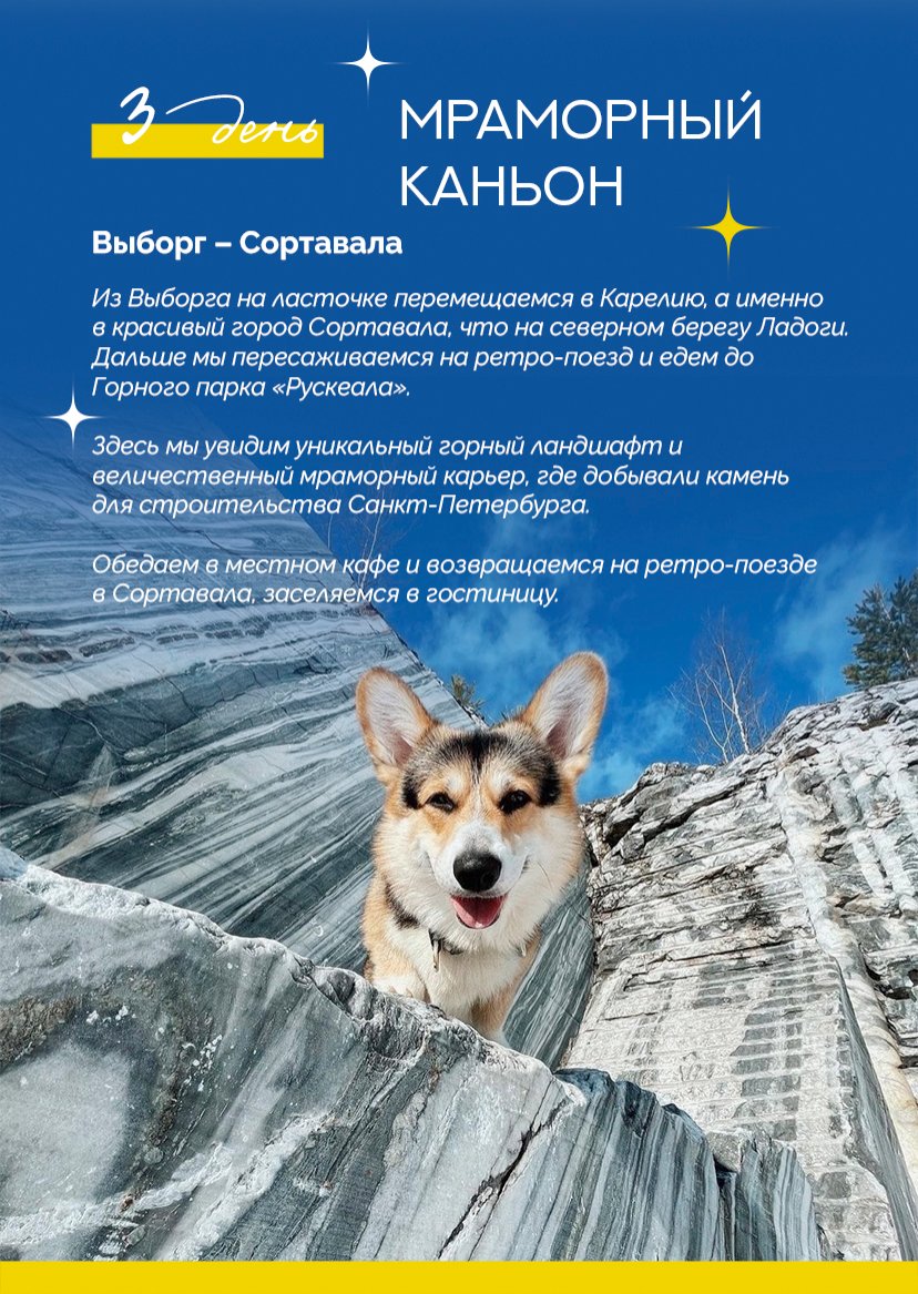 Презентация тура — страница 10