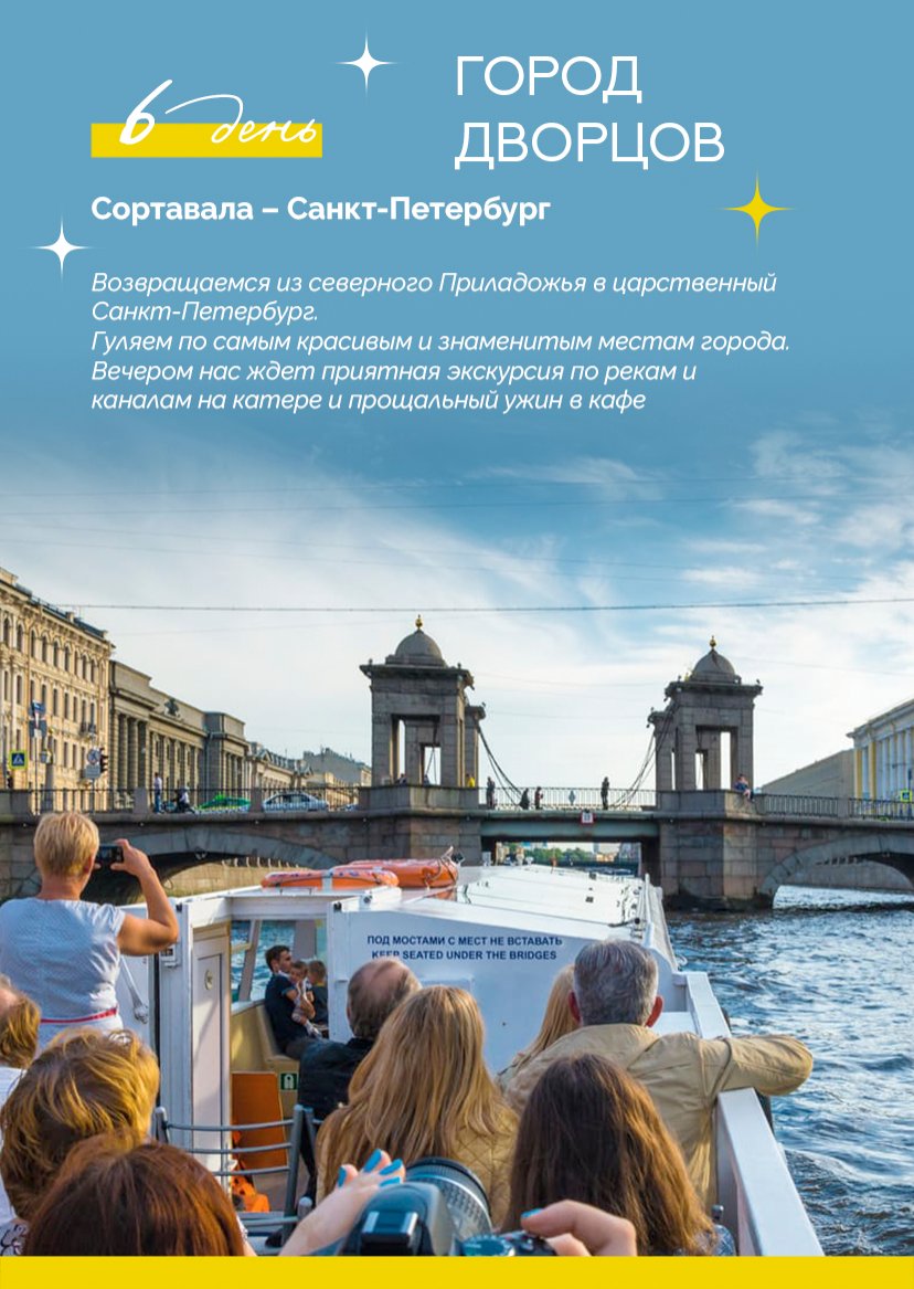 Презентация тура — страница 13