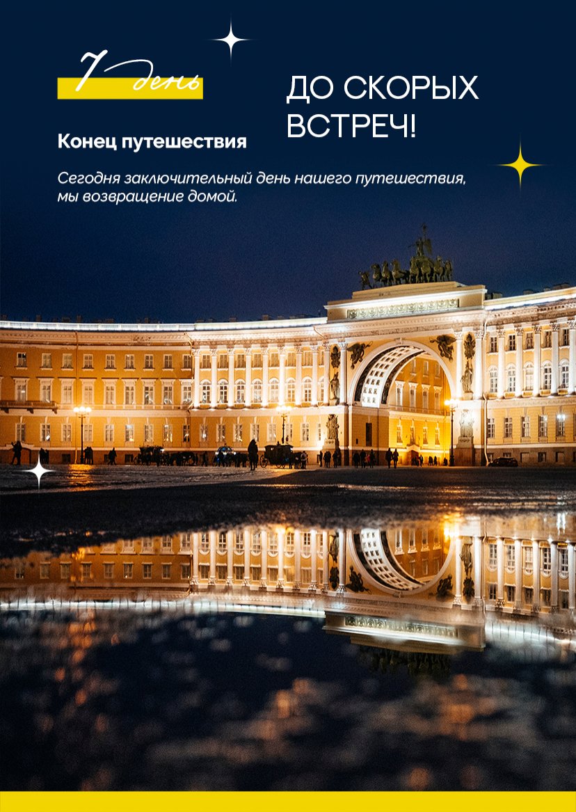 Презентация тура — страница 14