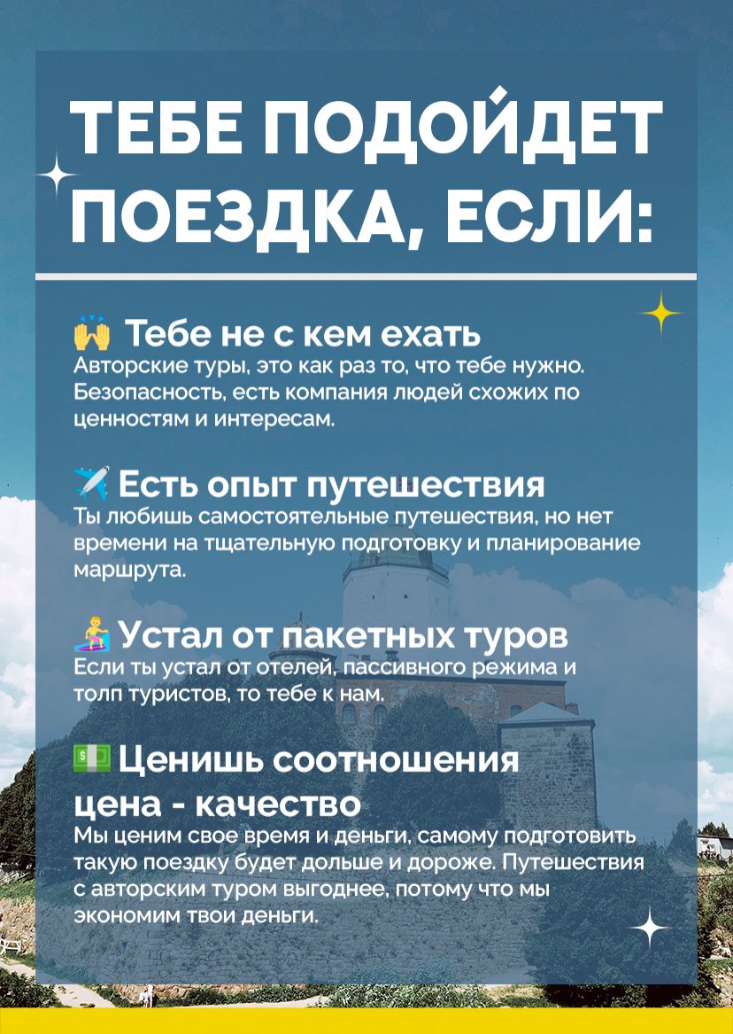 Презентация тура — страница 15