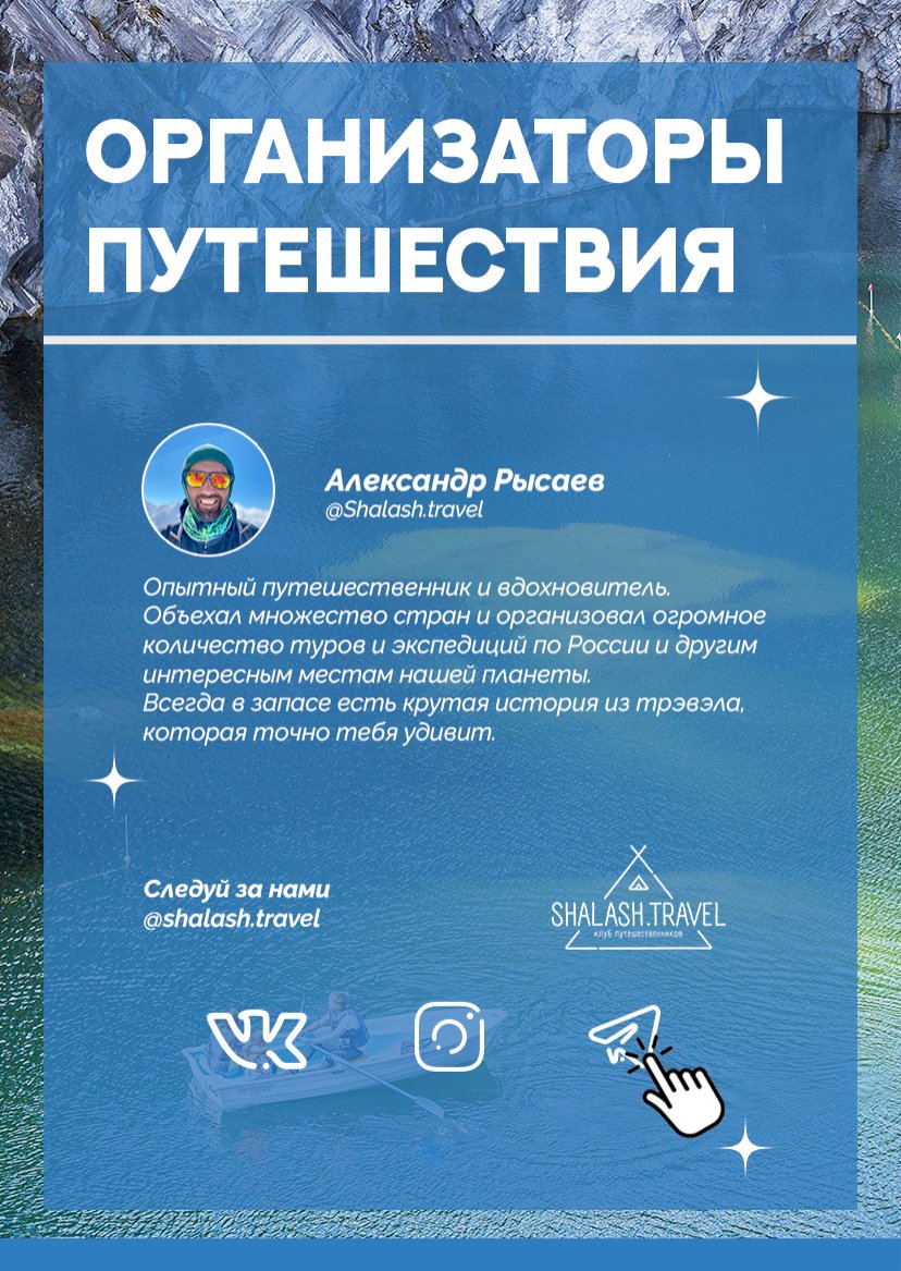 Презентация тура — страница 16