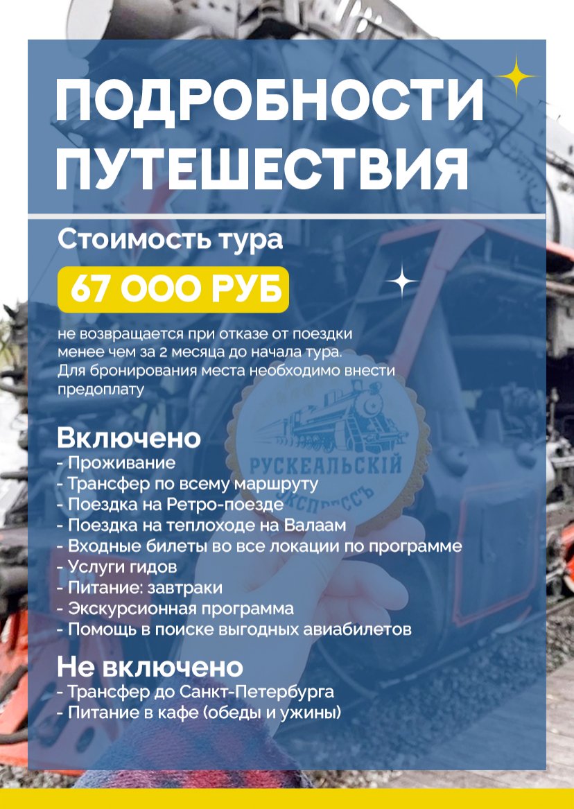 Презентация тура — страница 17