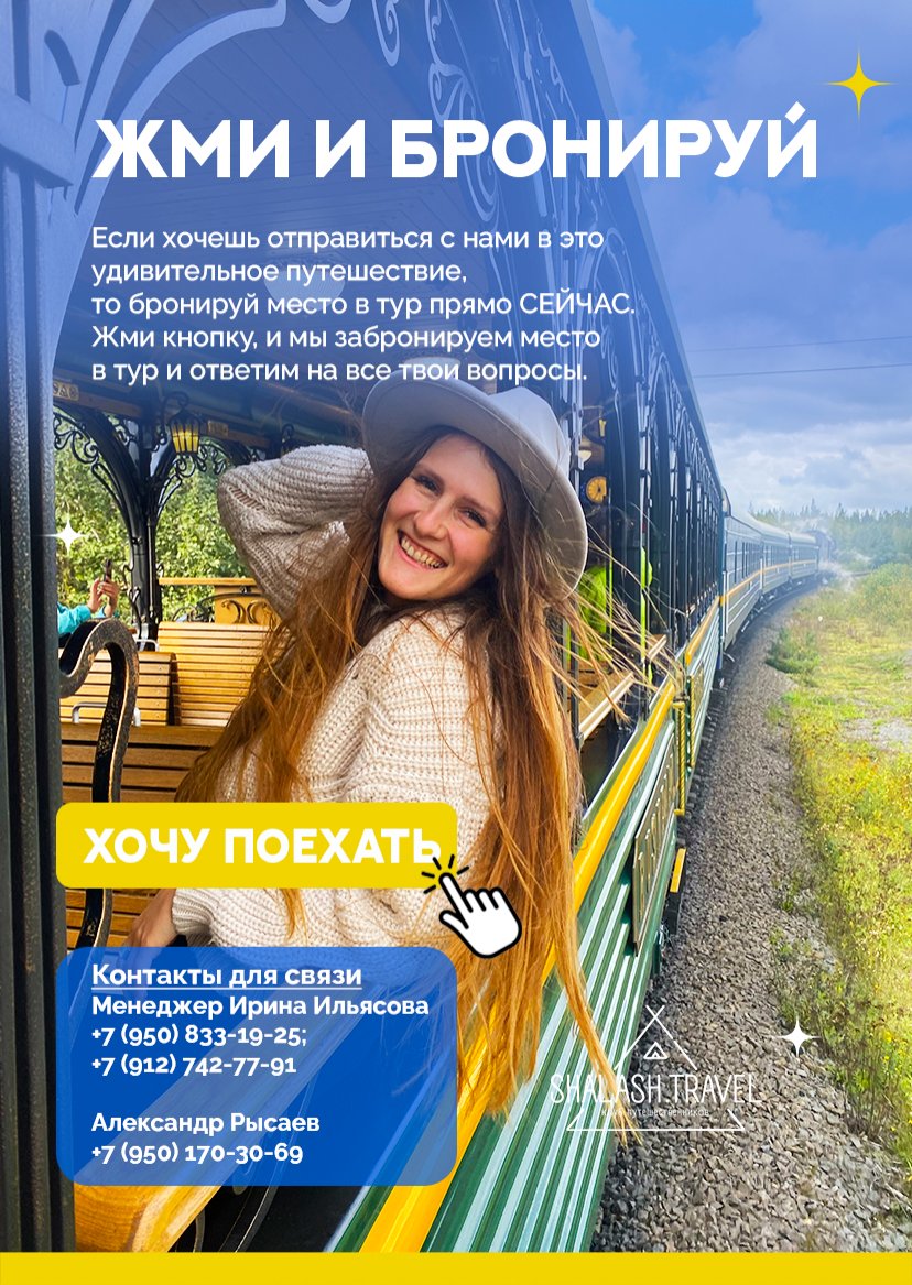 Презентация тура — страница 18