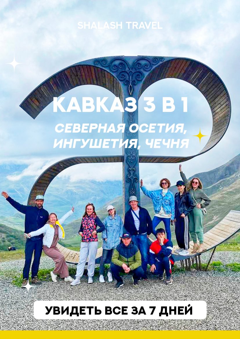 Презентация тура — страница 1