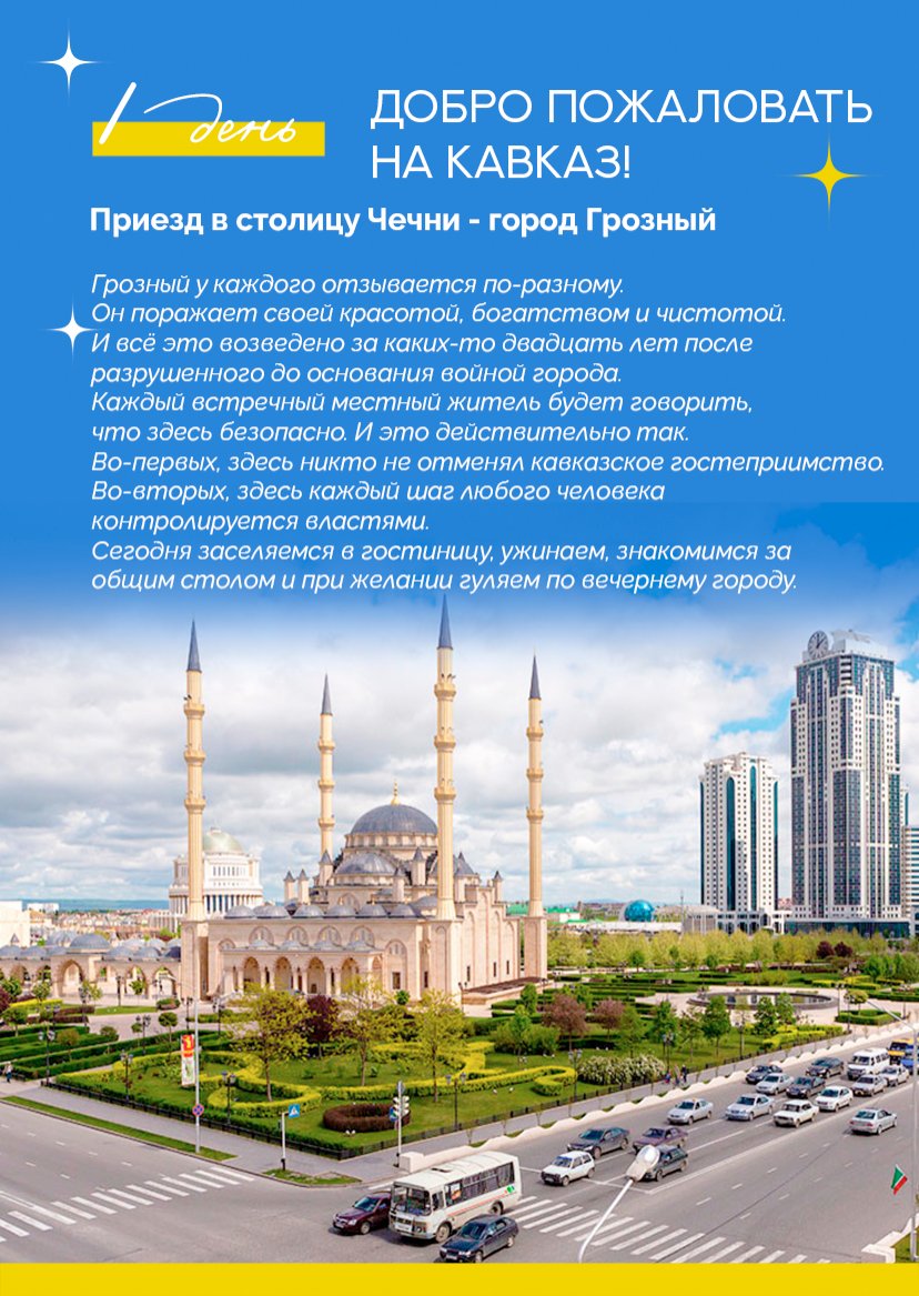 Презентация тура — страница 8