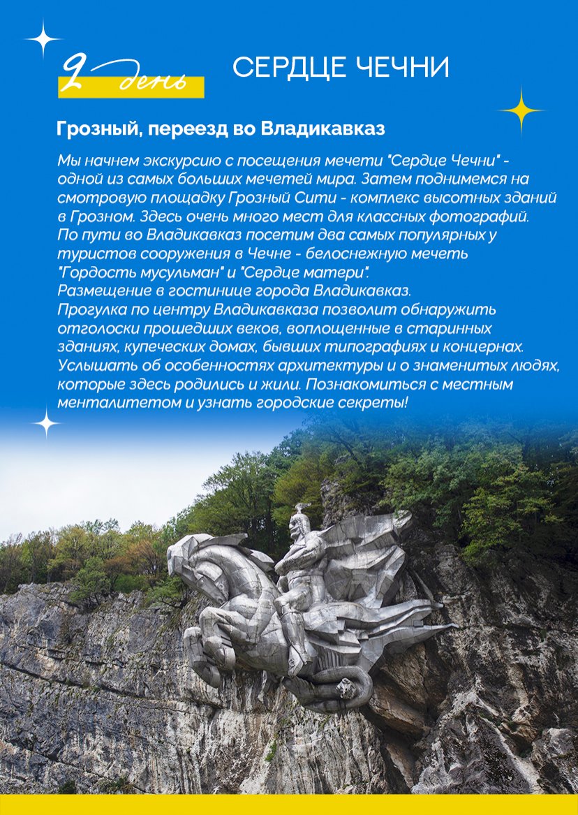 Презентация тура — страница 9